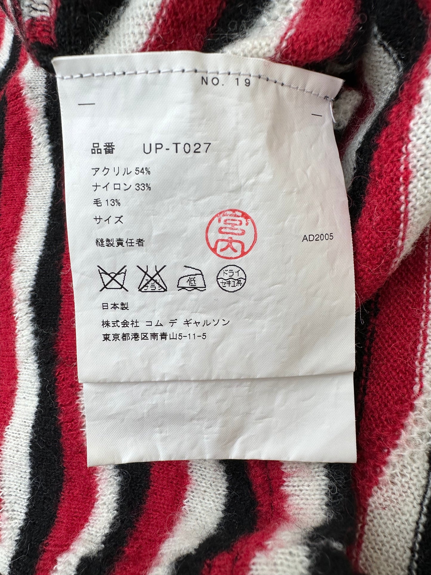 JUNYA WATANABE striped knit